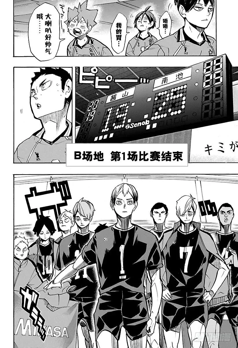 第248话 差距 第18页