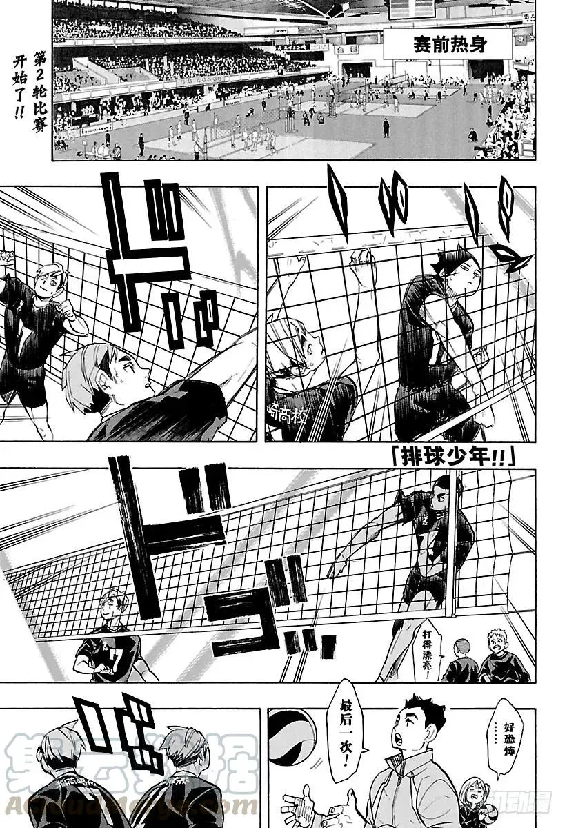 第249话 喧嚣与寂静 第1页