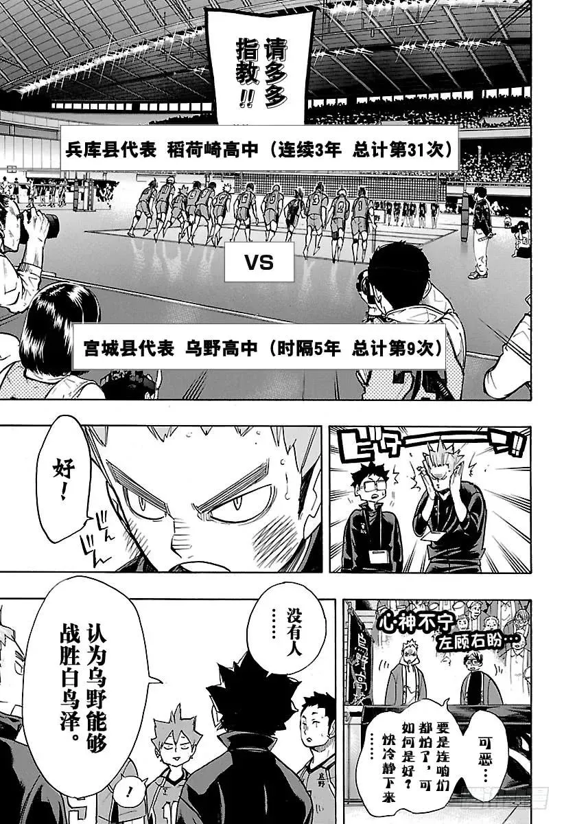 第249话 喧嚣与寂静 第5页