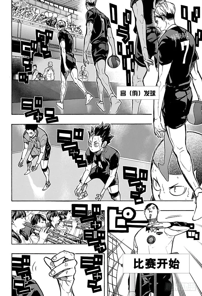 第249话 喧嚣与寂静 第8页