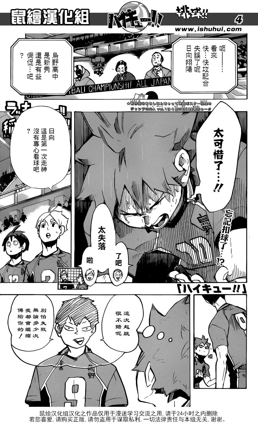 第250话 挑战者 第3页