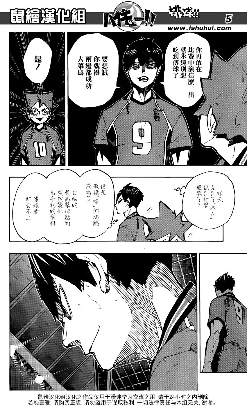 第250话 挑战者 第4页