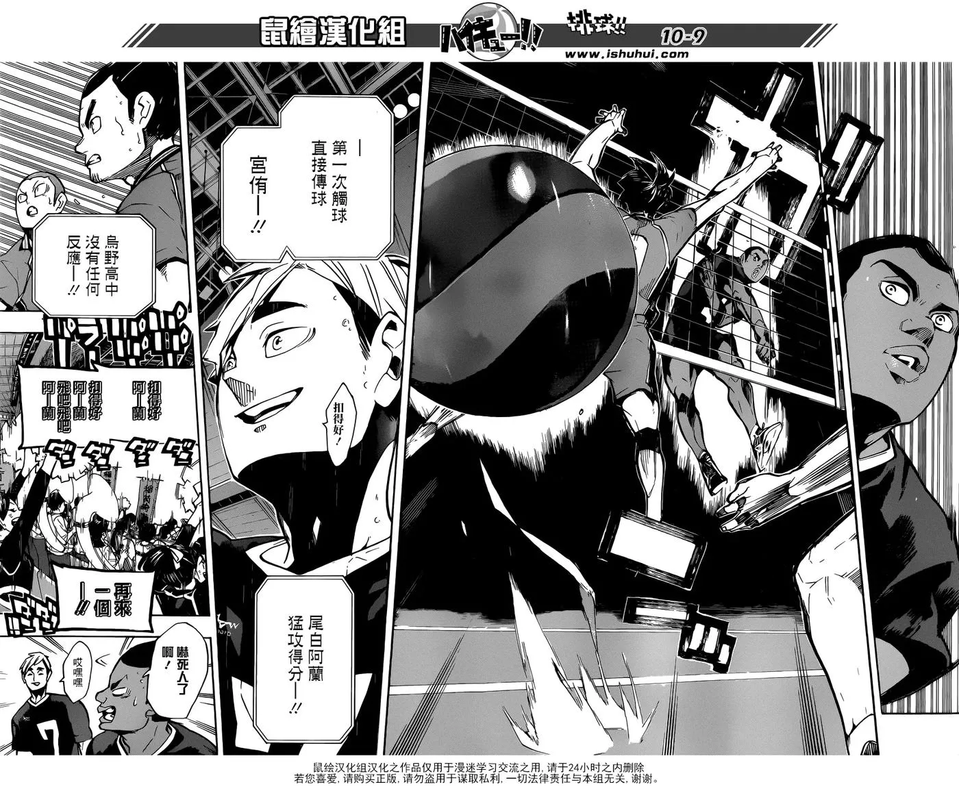 第250话 挑战者 第8页