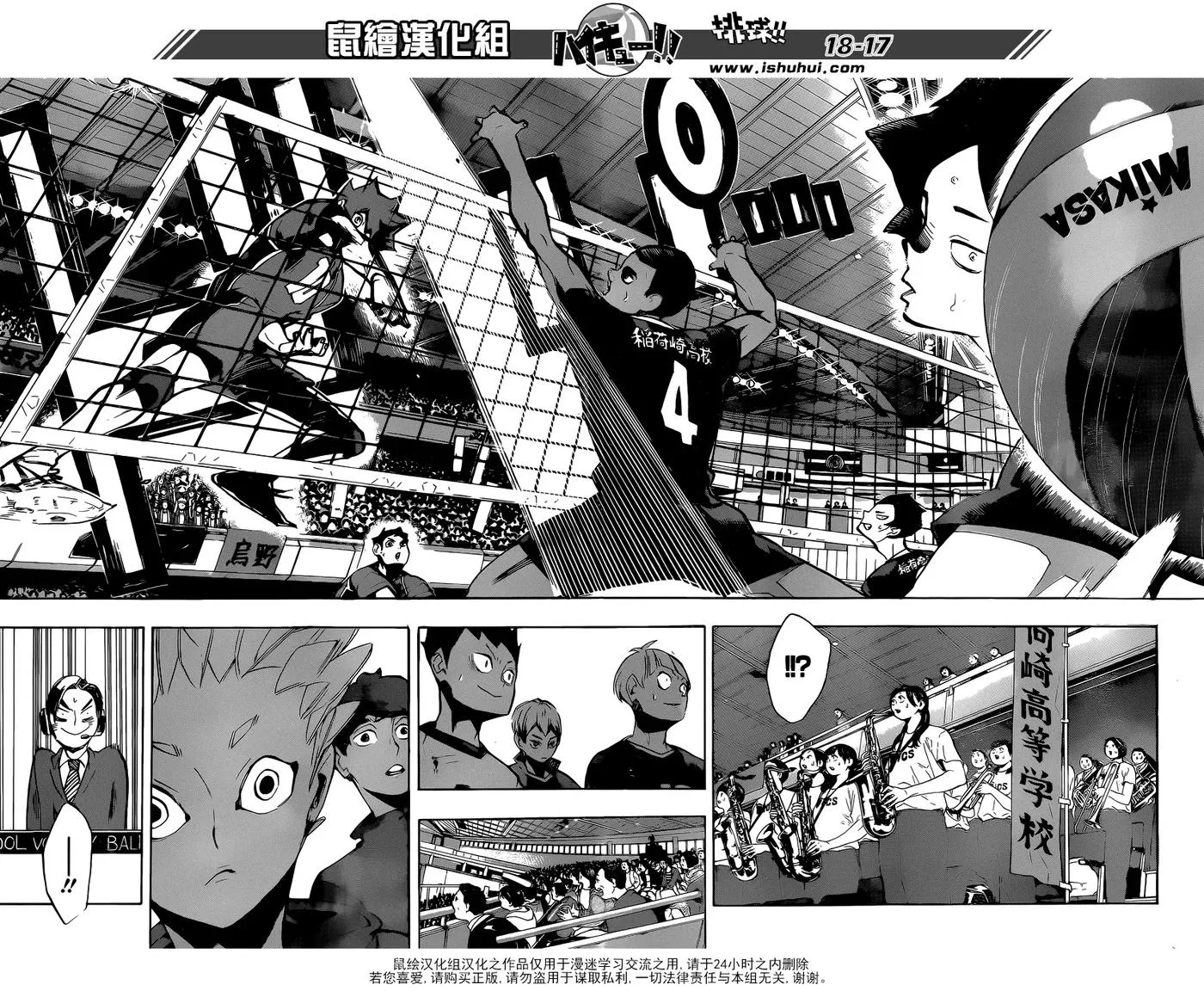 第250话 挑战者 第14页
