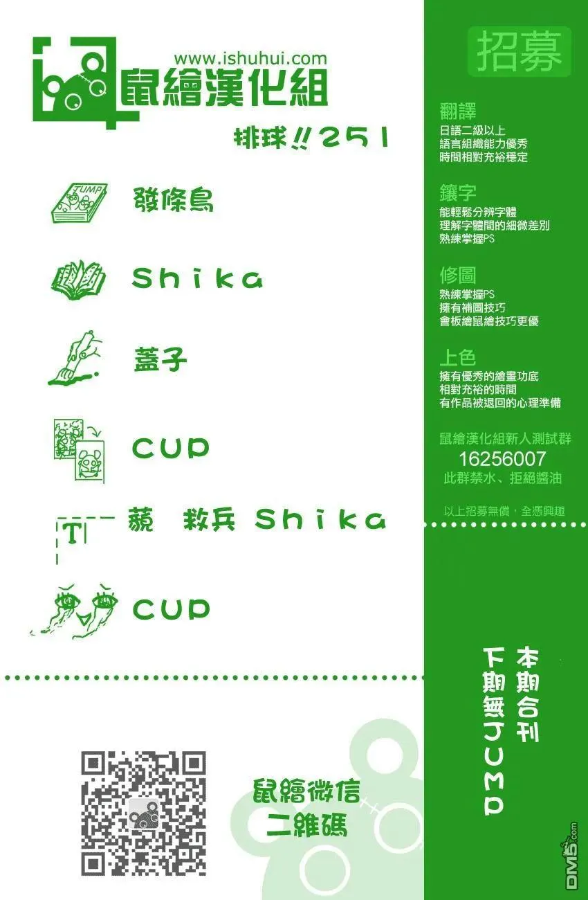 第251话 节奏 第20页