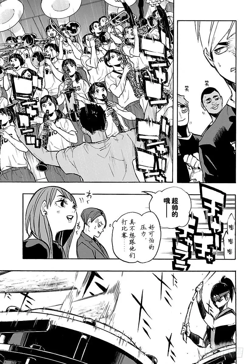 第252话 坚实后盾 第3页