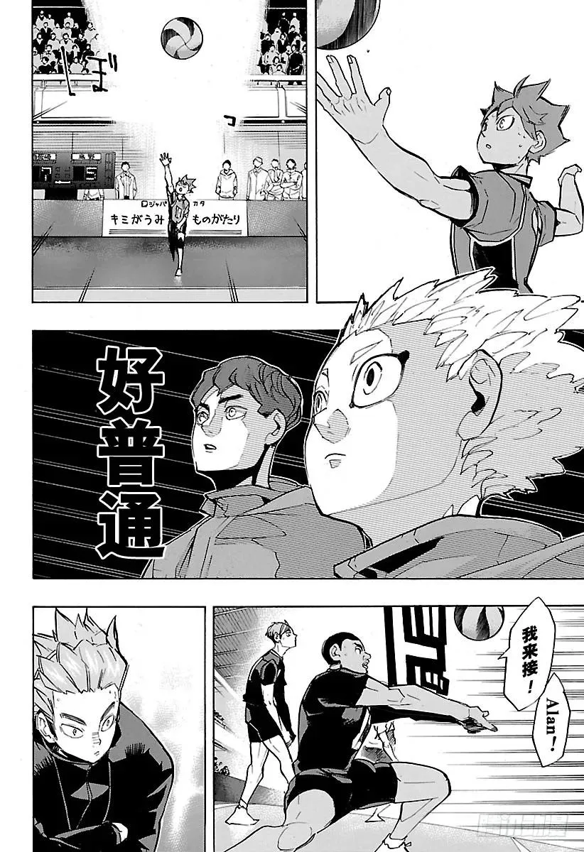 第252话 坚实后盾 第12页