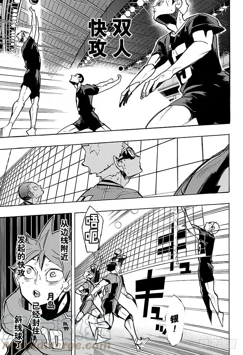 第252话 坚实后盾 第13页