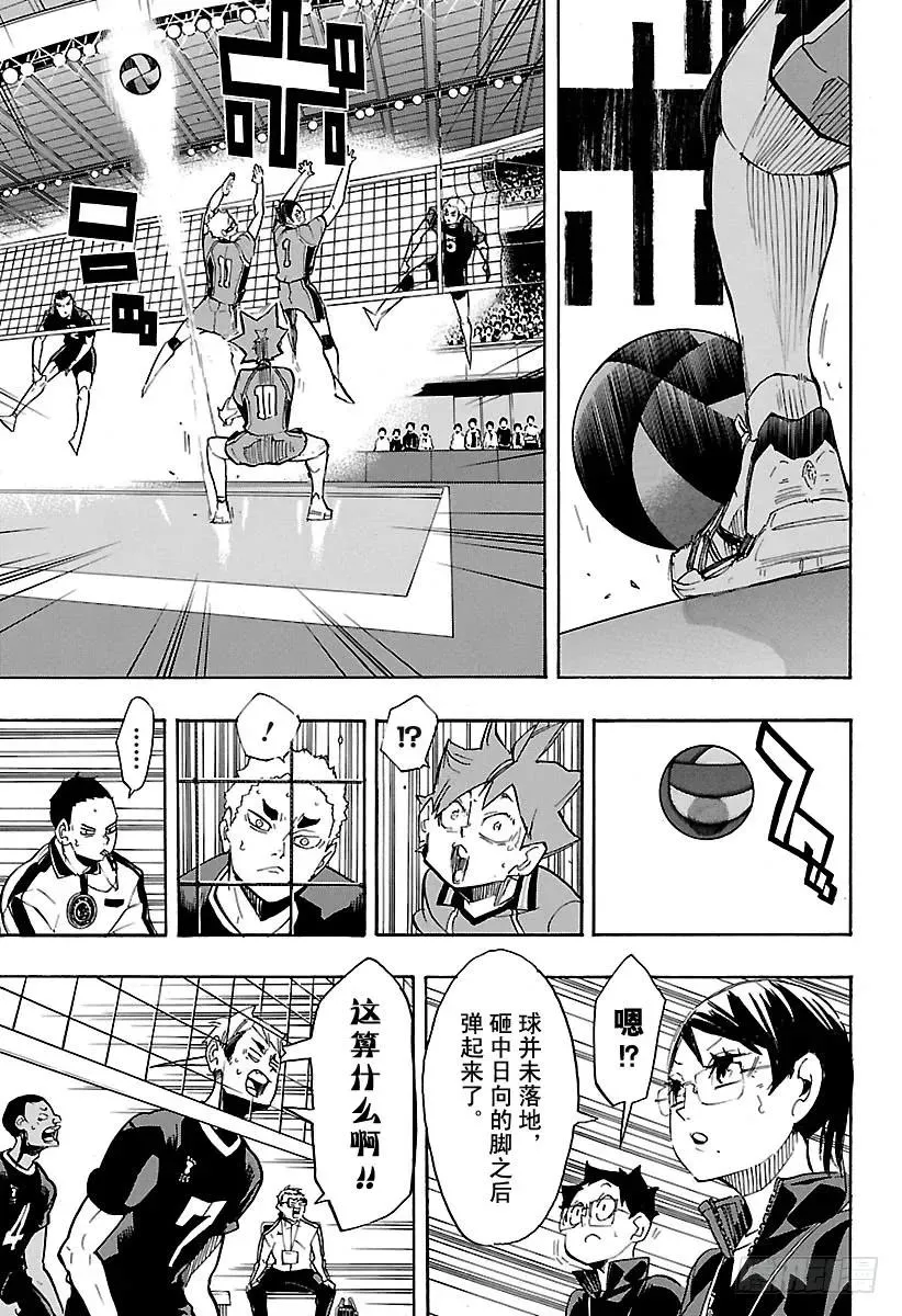 第252话 坚实后盾 第15页