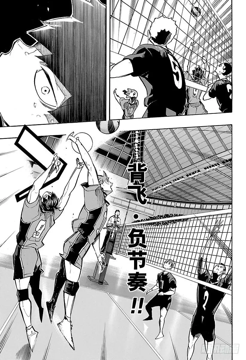 第252话 坚实后盾 第17页