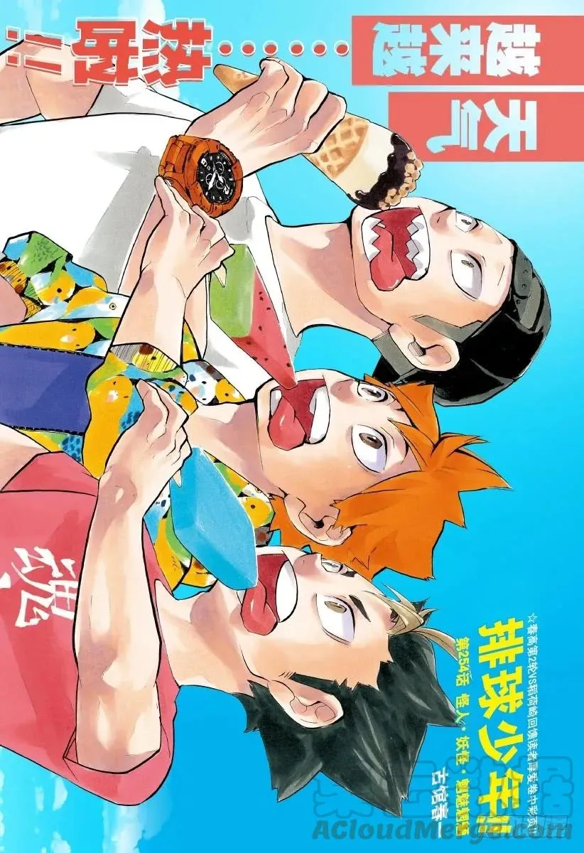 第254话 怪人·妖怪·魑魅魍魉 第1页