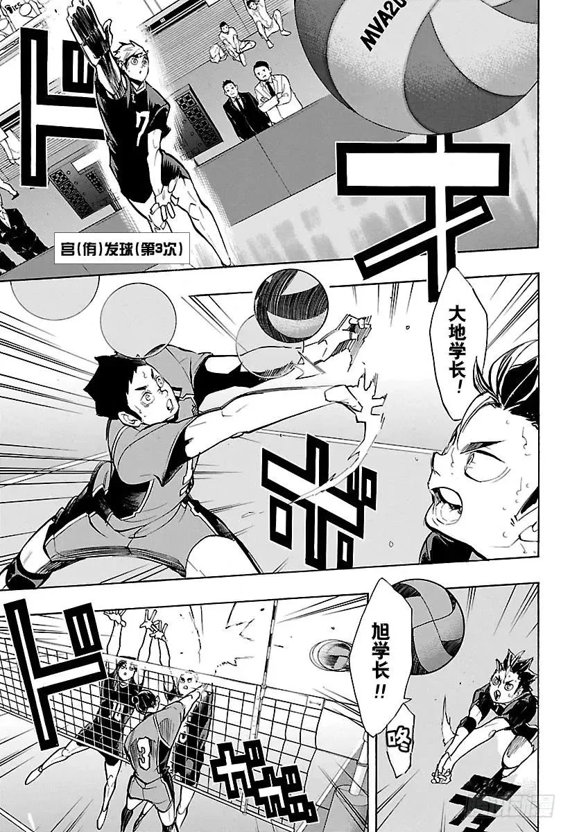 第254话 怪人·妖怪·魑魅魍魉 第6页