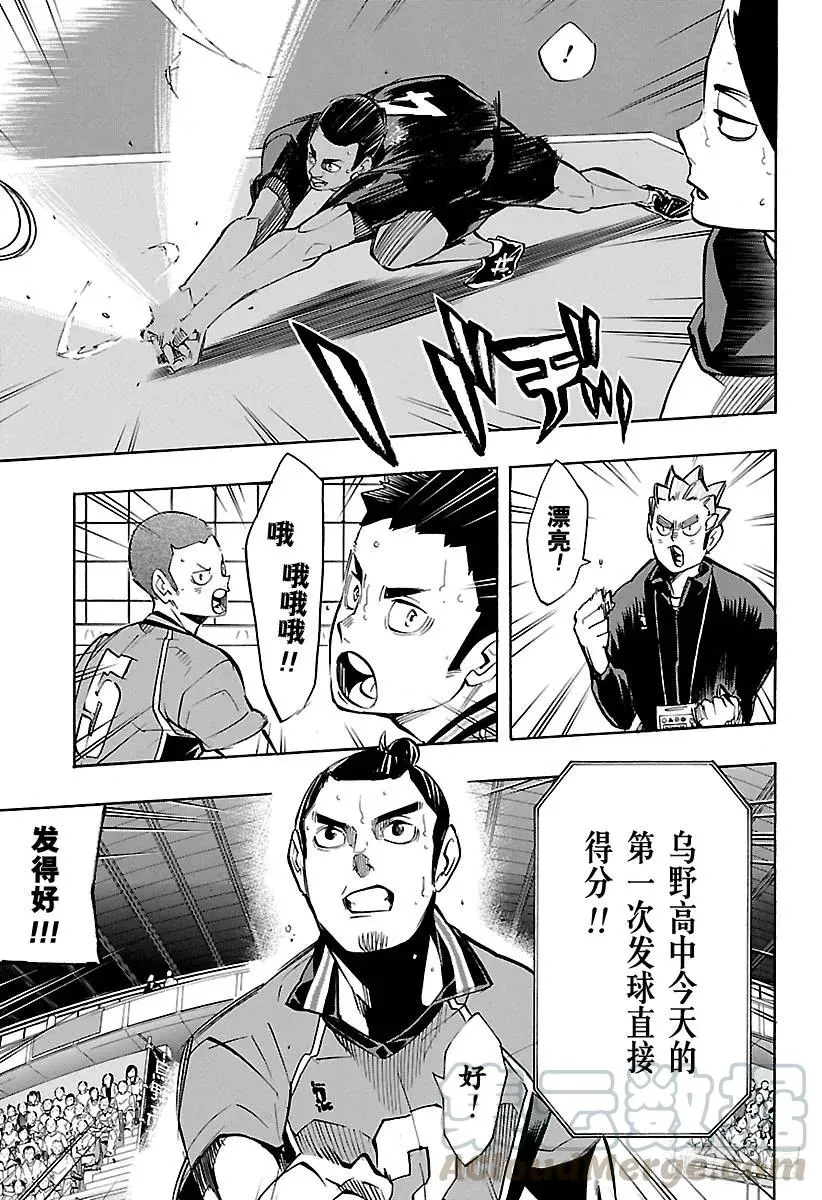第254话 怪人·妖怪·魑魅魍魉 第10页