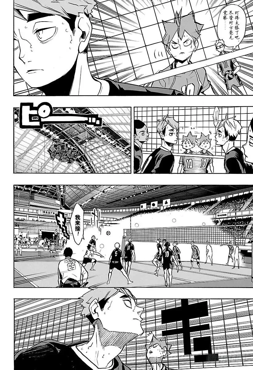 第254话 怪人·妖怪·魑魅魍魉 第15页
