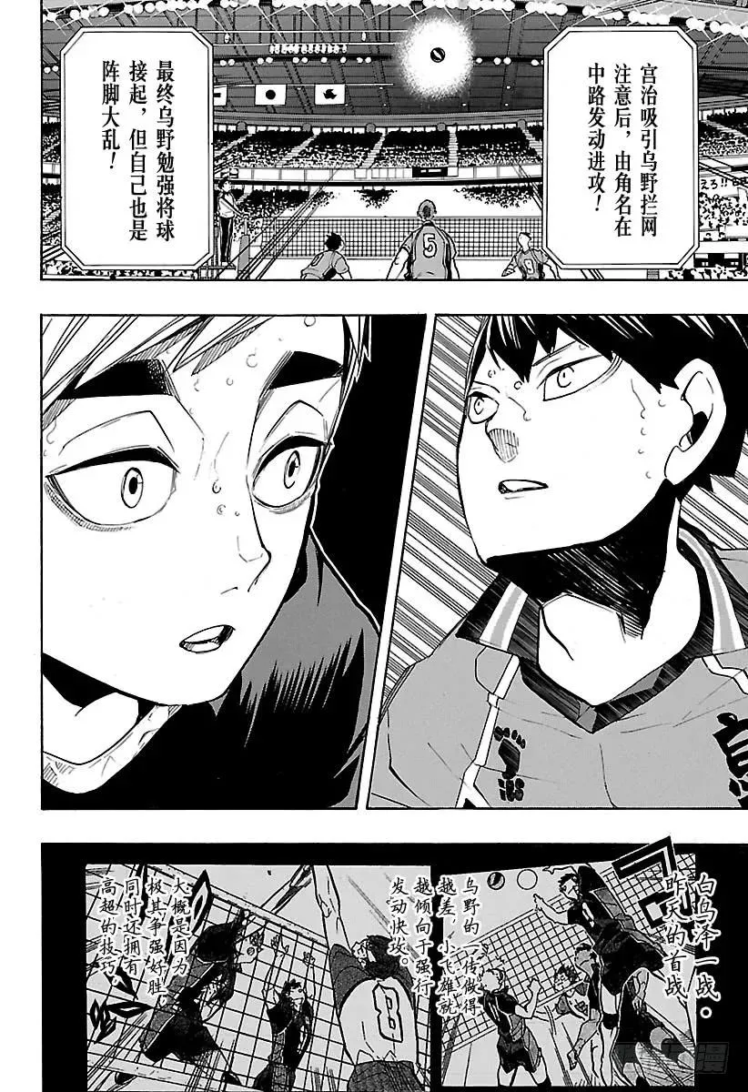 第254话 怪人·妖怪·魑魅魍魉 第17页