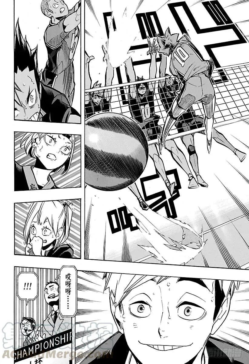 第254话 怪人·妖怪·魑魅魍魉 第19页
