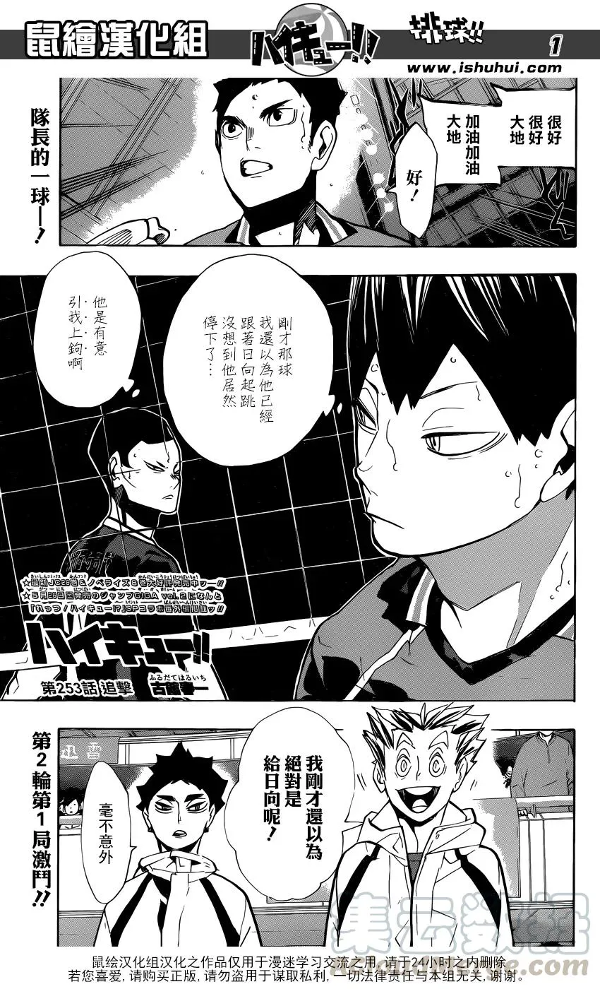第253话 追击 第1页