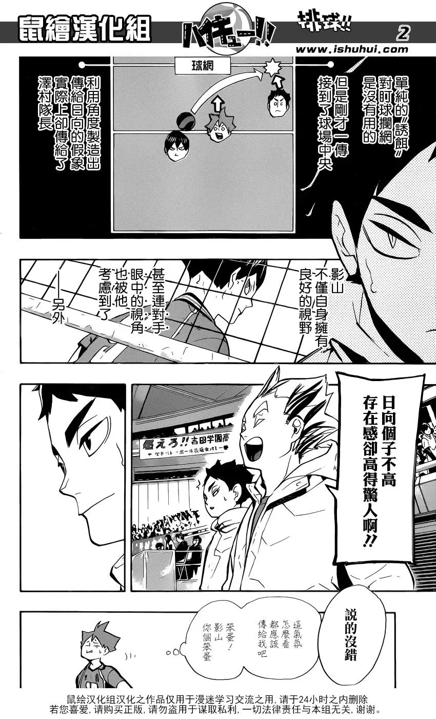 第253话 追击 第2页