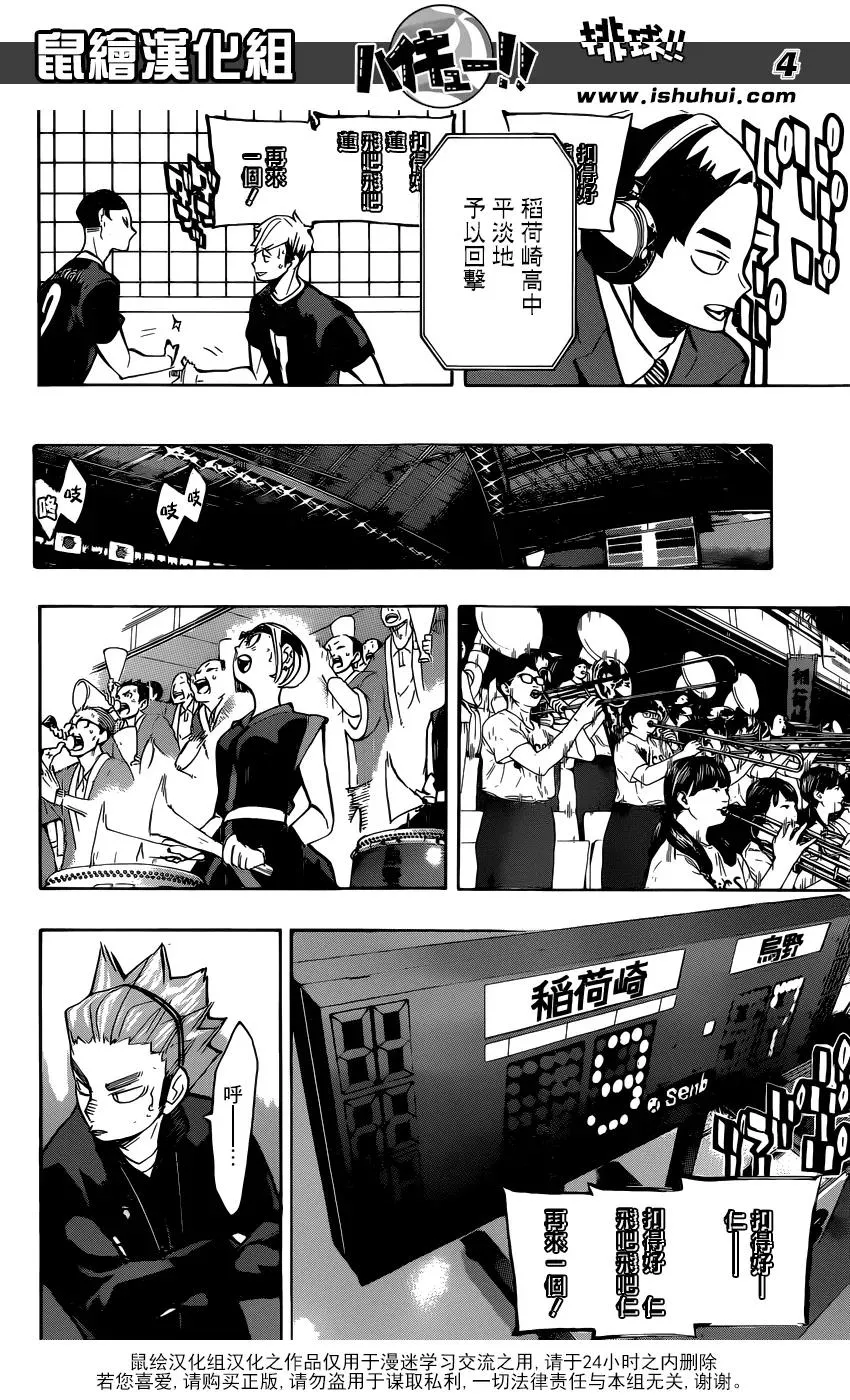 第253话 追击 第4页
