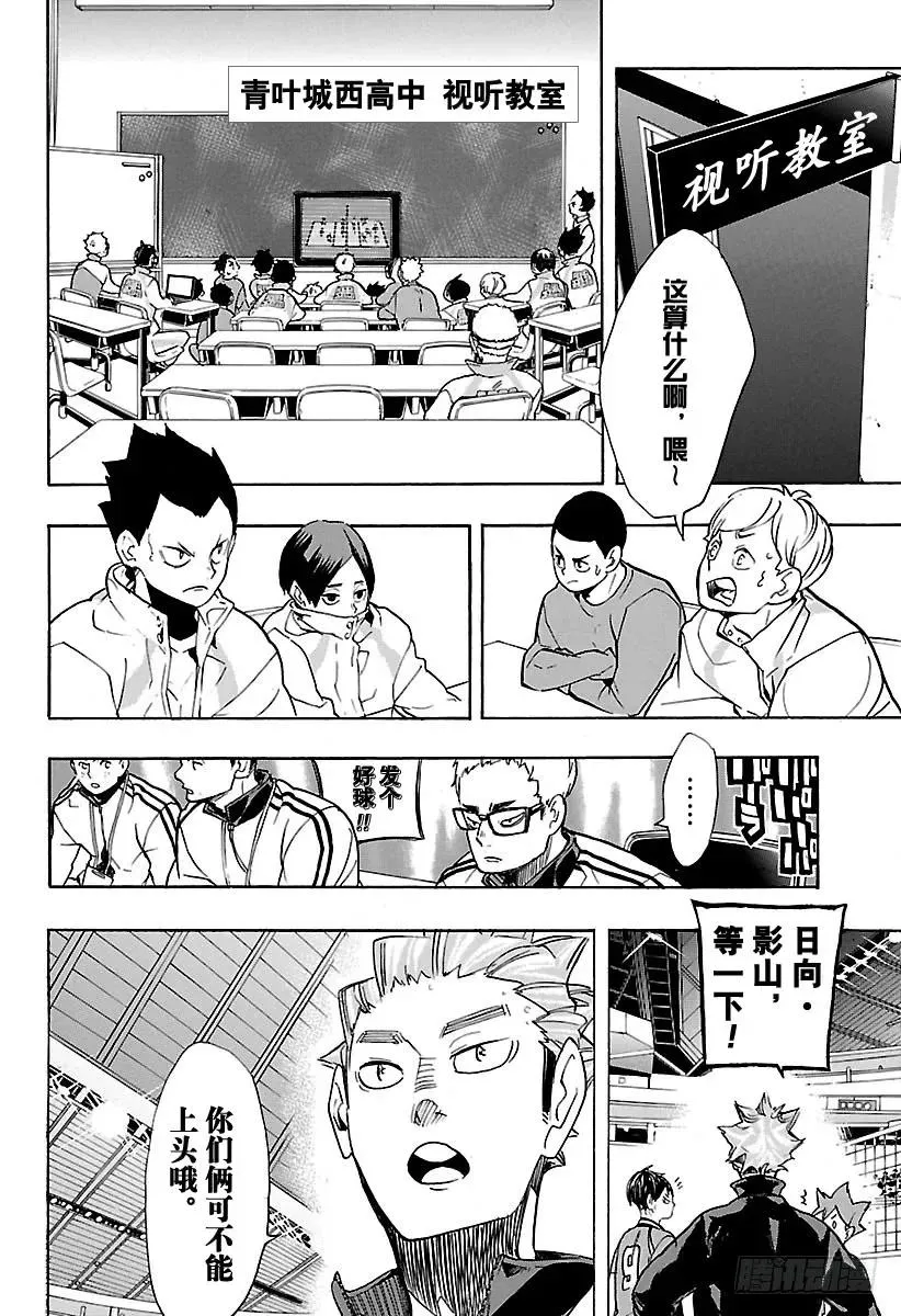 第255话 找到机会 第2页