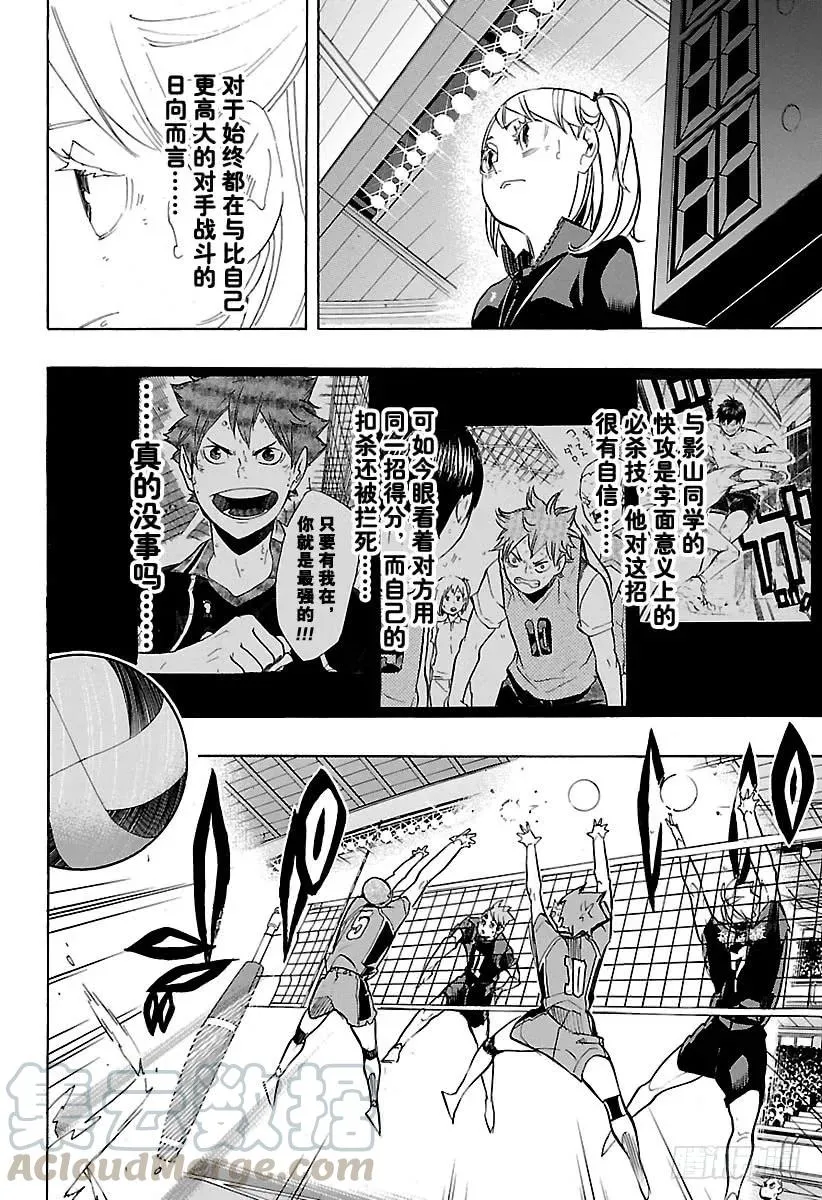 第255话 找到机会 第4页