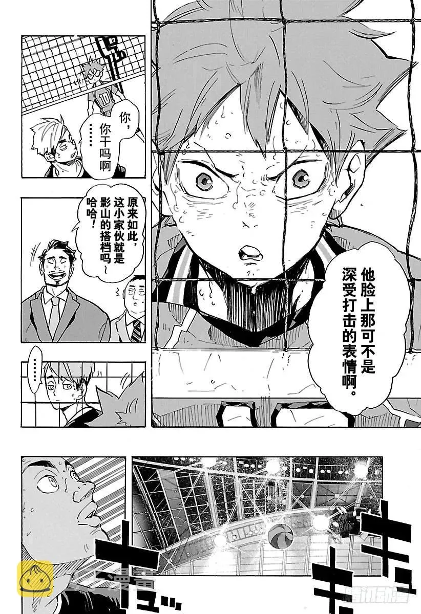 第255话 找到机会 第8页
