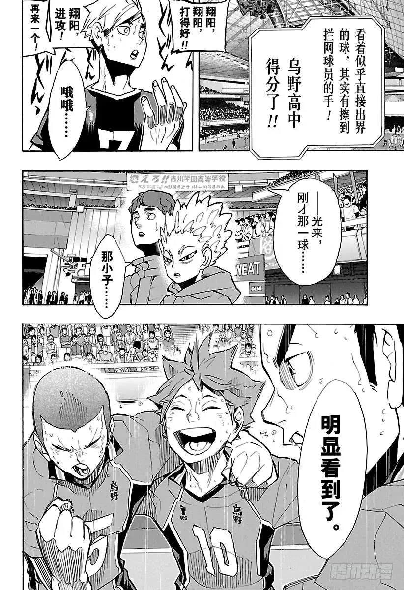 第255话 找到机会 第12页