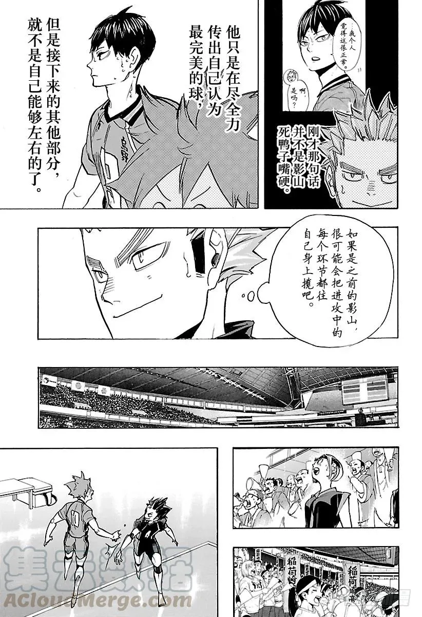 第255话 找到机会 第13页