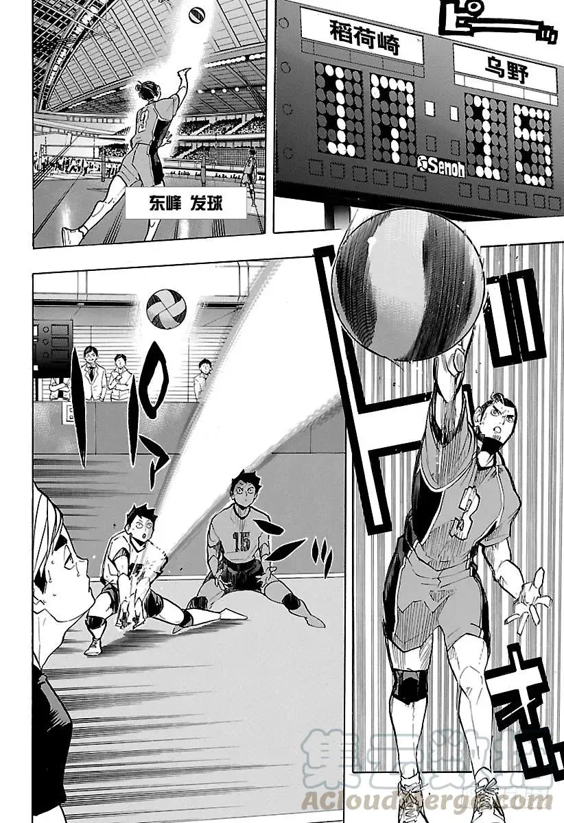 第256话 满月之夜 第4页
