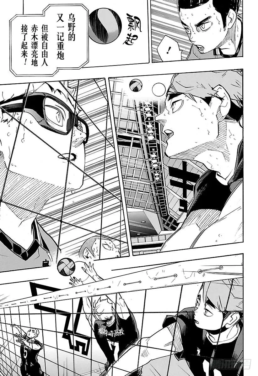 第256话 满月之夜 第5页