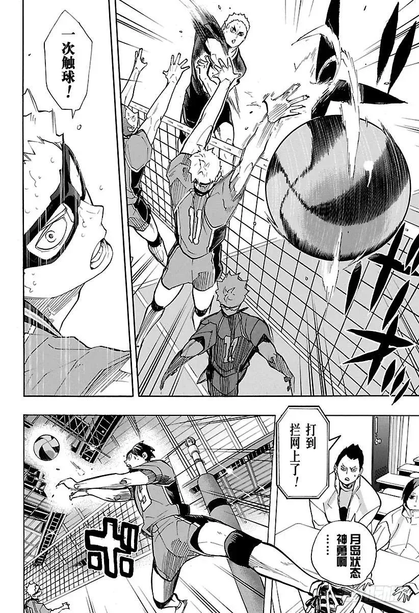 第256话 满月之夜 第6页