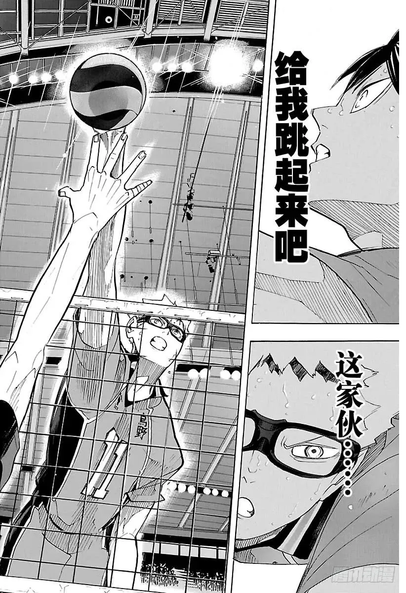 第256话 满月之夜 第14页