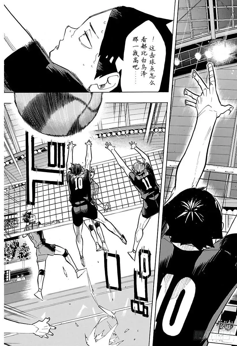 第256话 满月之夜 第15页
