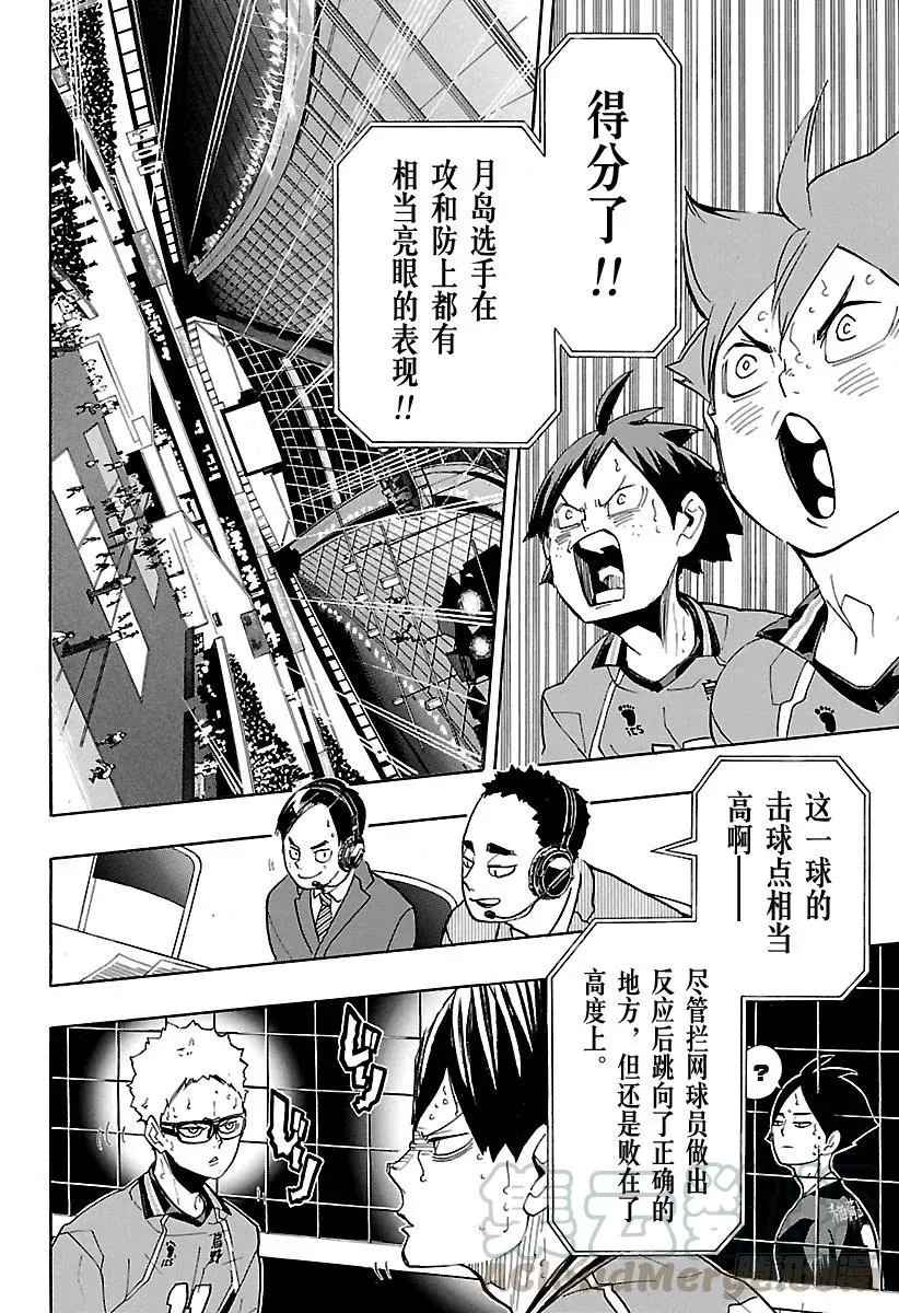 第256话 满月之夜 第16页