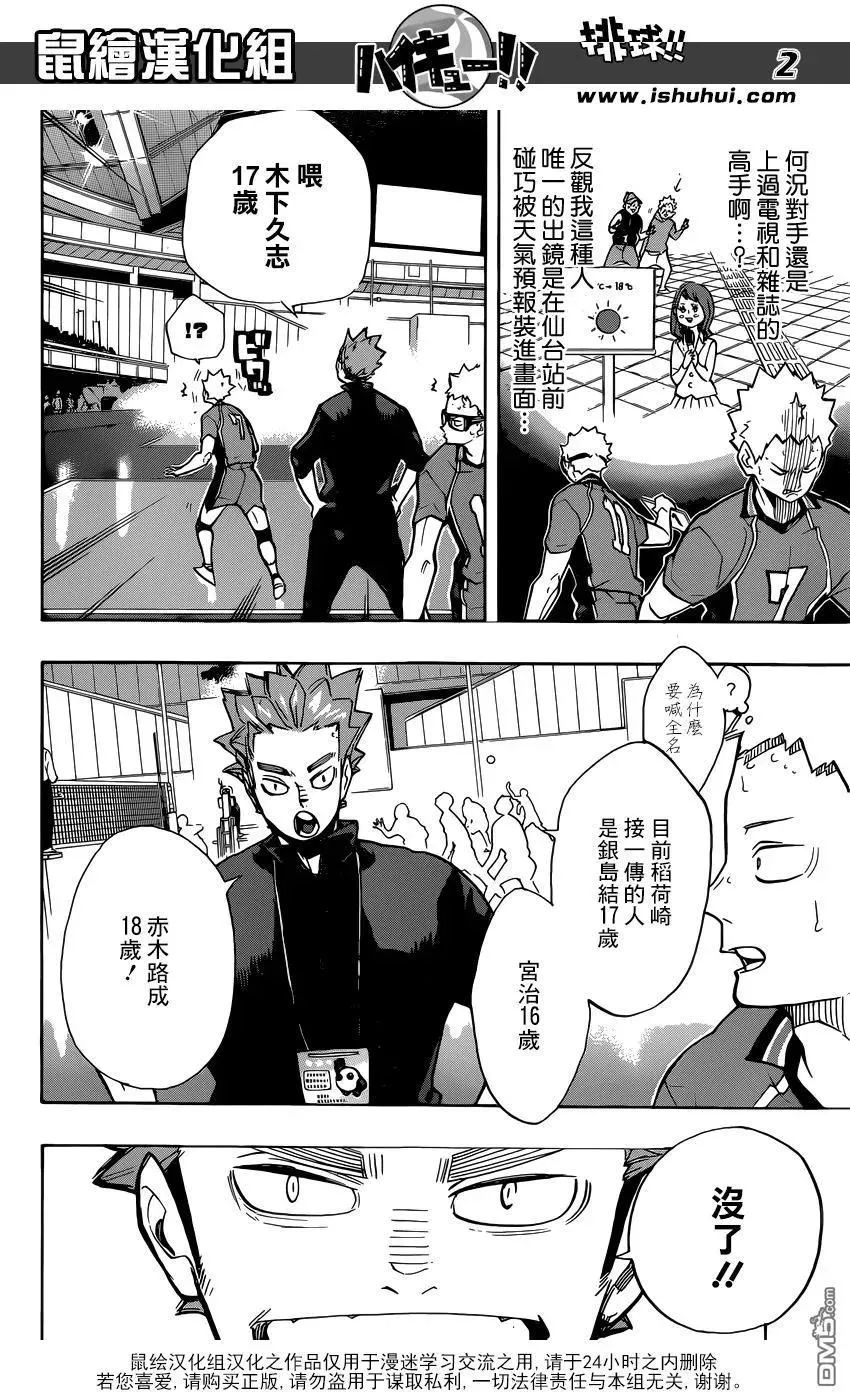 第257话 正当 第2页