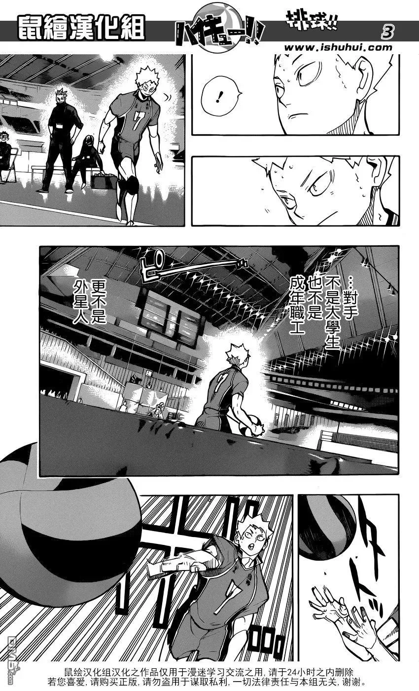 第257话 正当 第3页