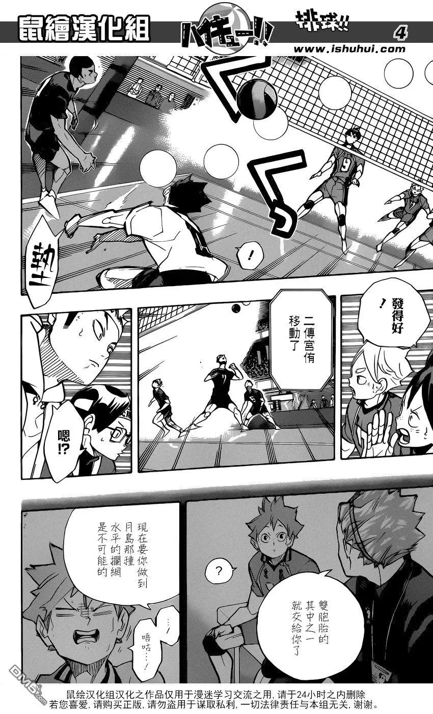 第257话 正当 第4页