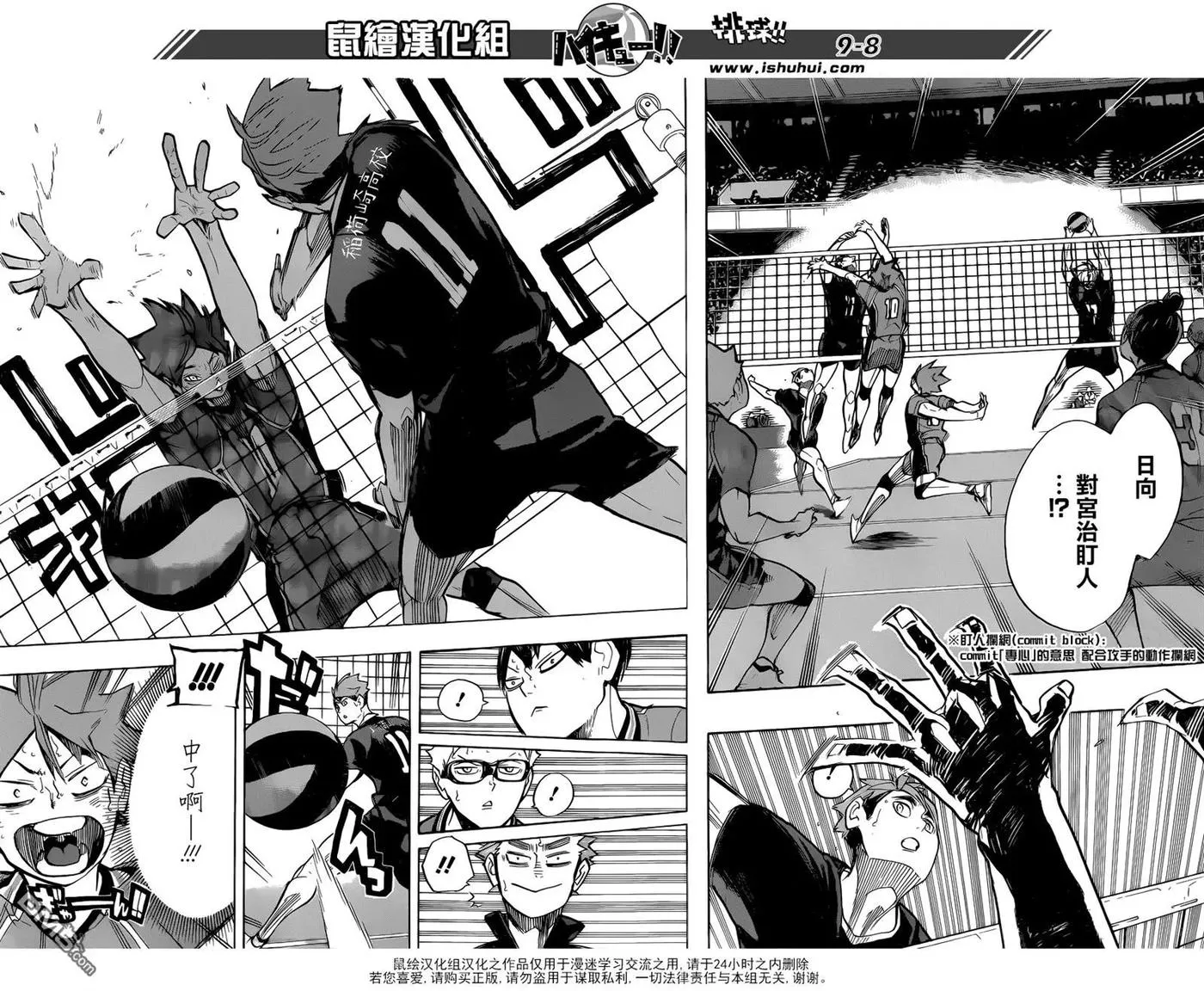 第257话 正当 第8页