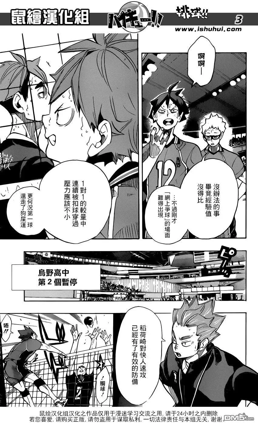 第258话 经验值 第3页