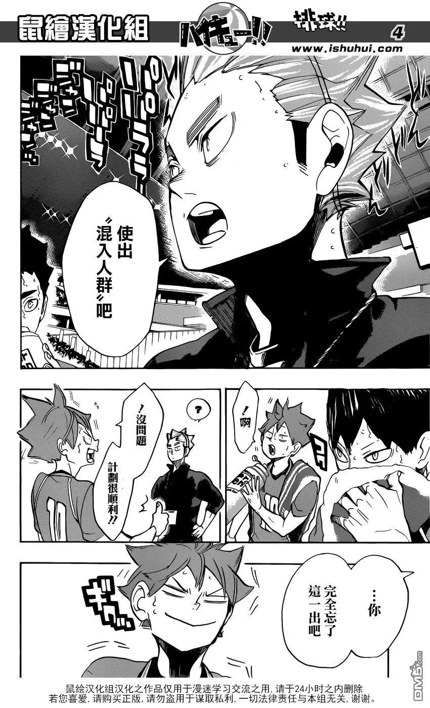 第258话 经验值 第4页