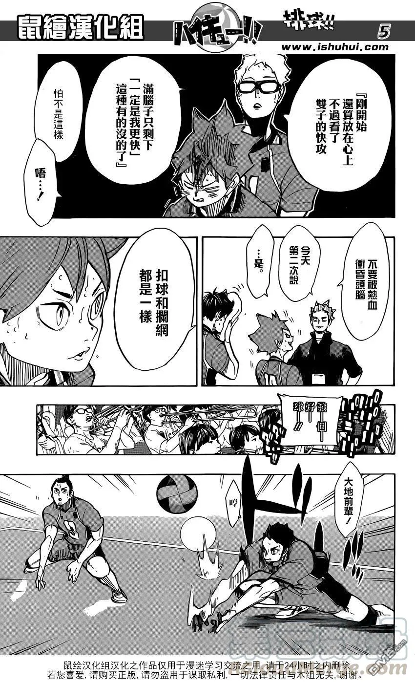 第258话 经验值 第5页