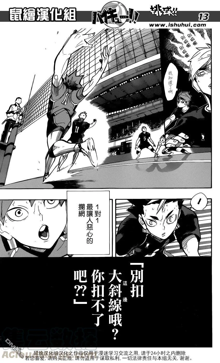 第258话 经验值 第13页