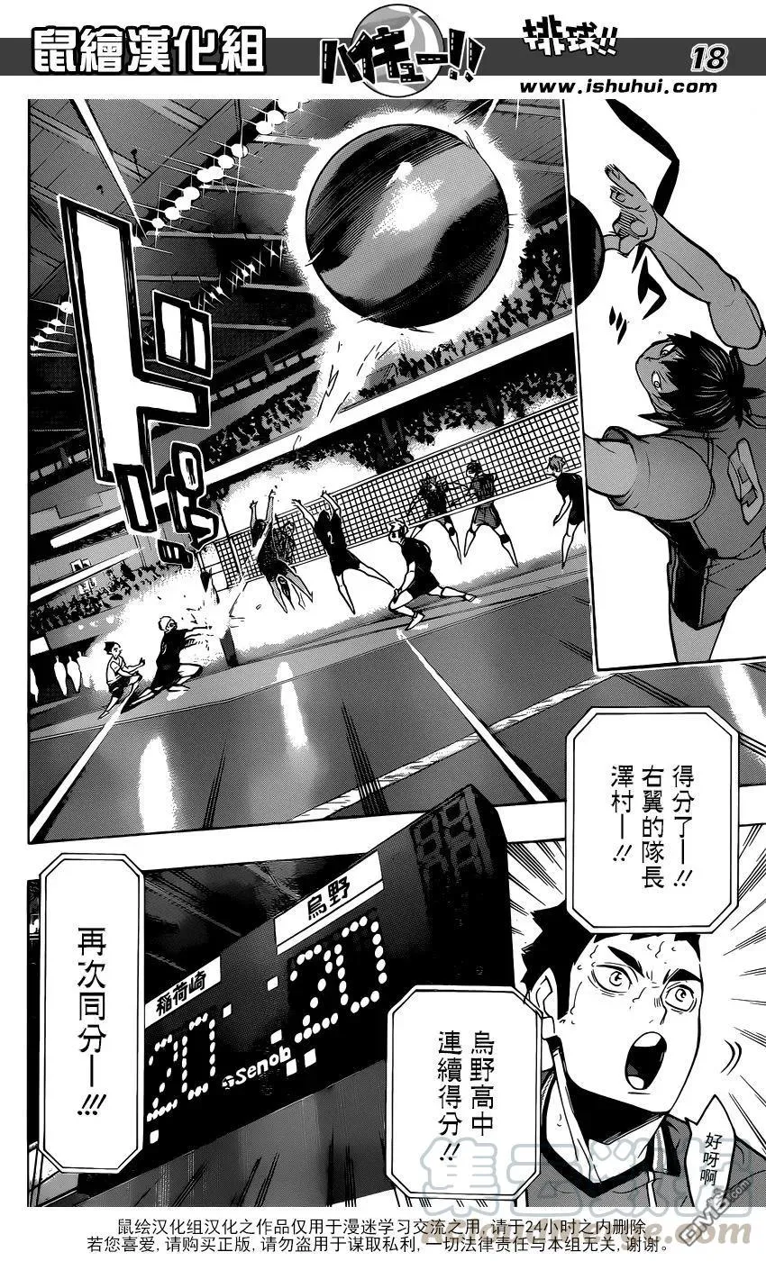 第258话 经验值 第17页
