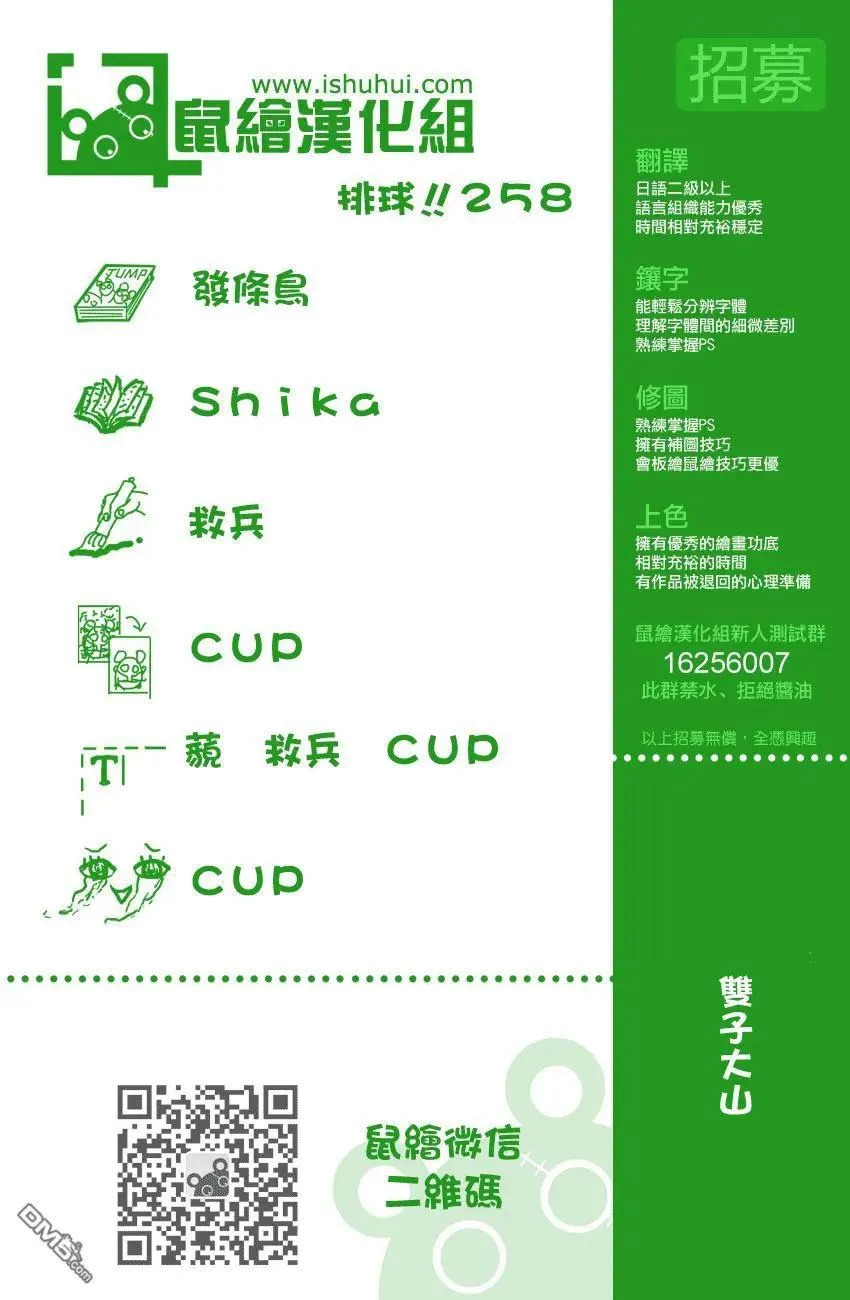 第258话 经验值 第19页