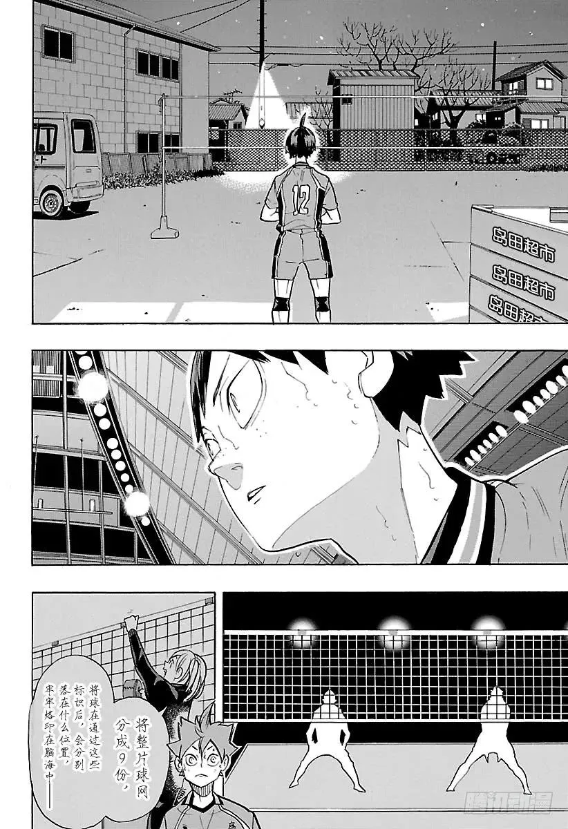 第260话 舍命狂奔 第6页