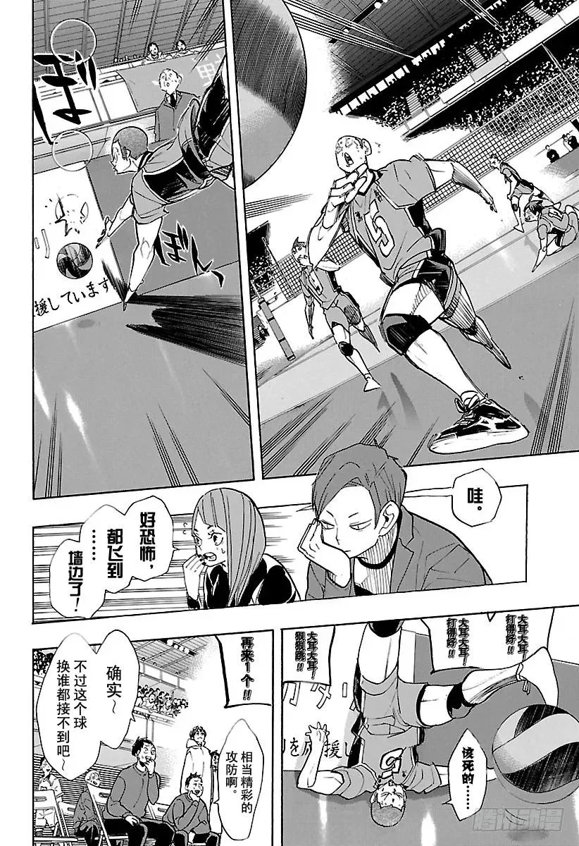 第260话 舍命狂奔 第14页