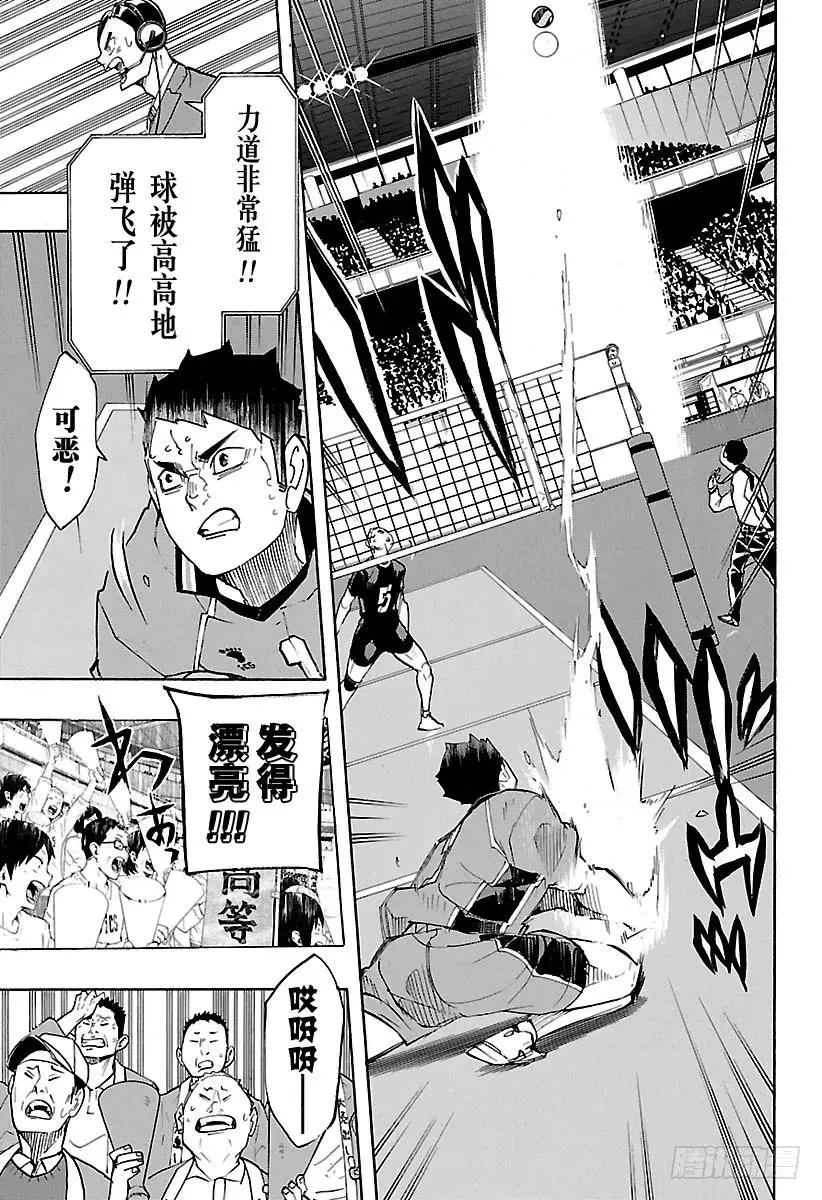 第260话 舍命狂奔 第17页