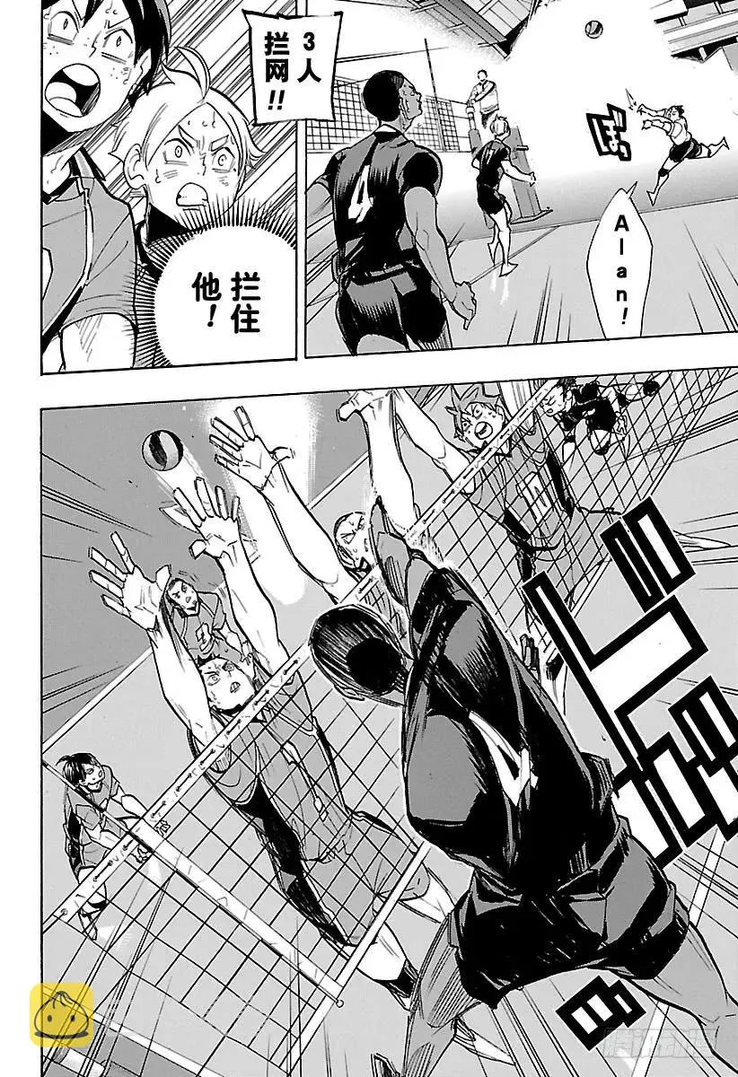 第259话 进攻进攻咚咚咚 第6页