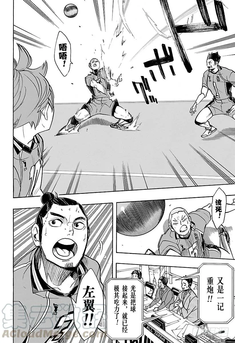 第259话 进攻进攻咚咚咚 第10页