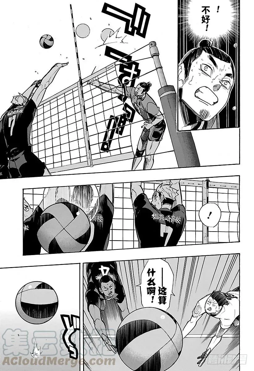 第259话 进攻进攻咚咚咚 第13页